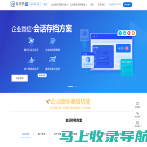 企业微信搭建与高级功能、会话存档与效率工具、腾讯企业邮箱、办公用品采购、上海趋司易、4006-339-717